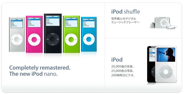 New Ipod Ipod Nano Ipod Shuffle なないろデジタル